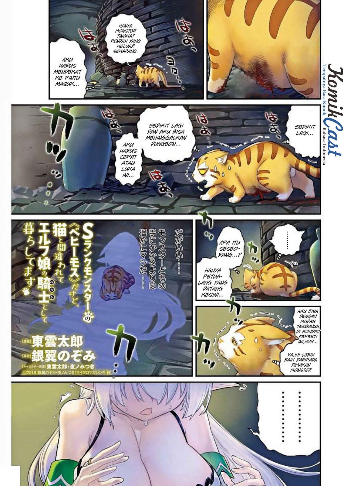 S-Rank Monster no Behemoth Dakedo, Neko to Machigawarete Erufu Musume no Kishi (Pet) Toshite Kurashitemasu Chapter 01 Gambar 2